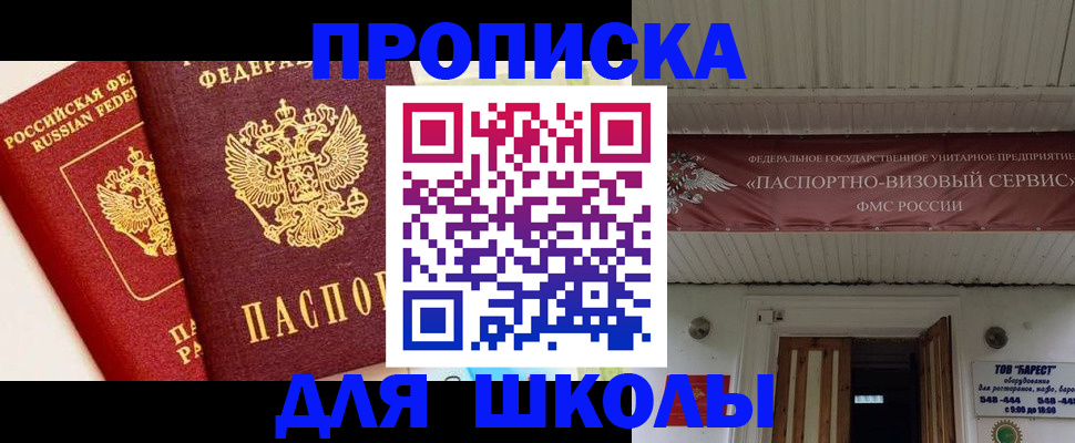 прописка для кредита в Серпухове