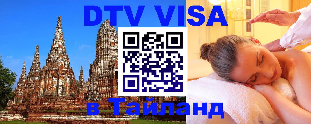 Оформление DTV визы под ключ: стоимость и тарифы, только загранпаспорт - 